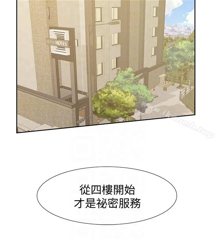 那傢伙的女人 - 第14话-追求更强烈的刺激 - page 19