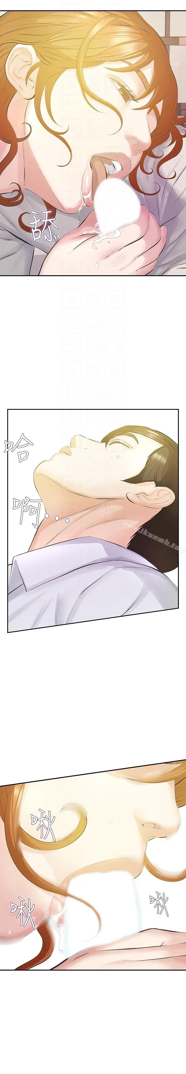 那傢伙的女人 - 第14话-追求更强烈的刺激 - page 29