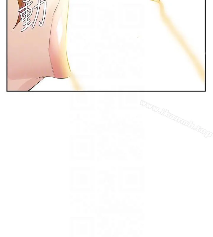 那傢伙的女人 - 第14话-追求更强烈的刺激 - page 33