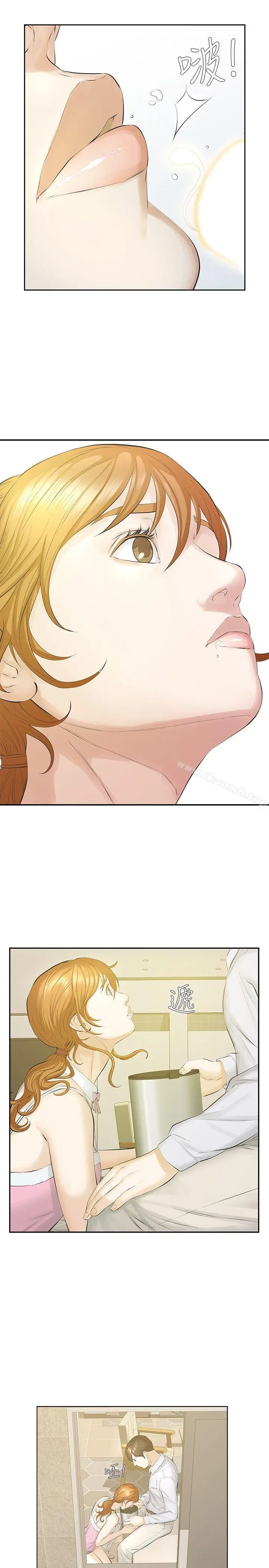 那傢伙的女人 - 第14话-追求更强烈的刺激 - page 34