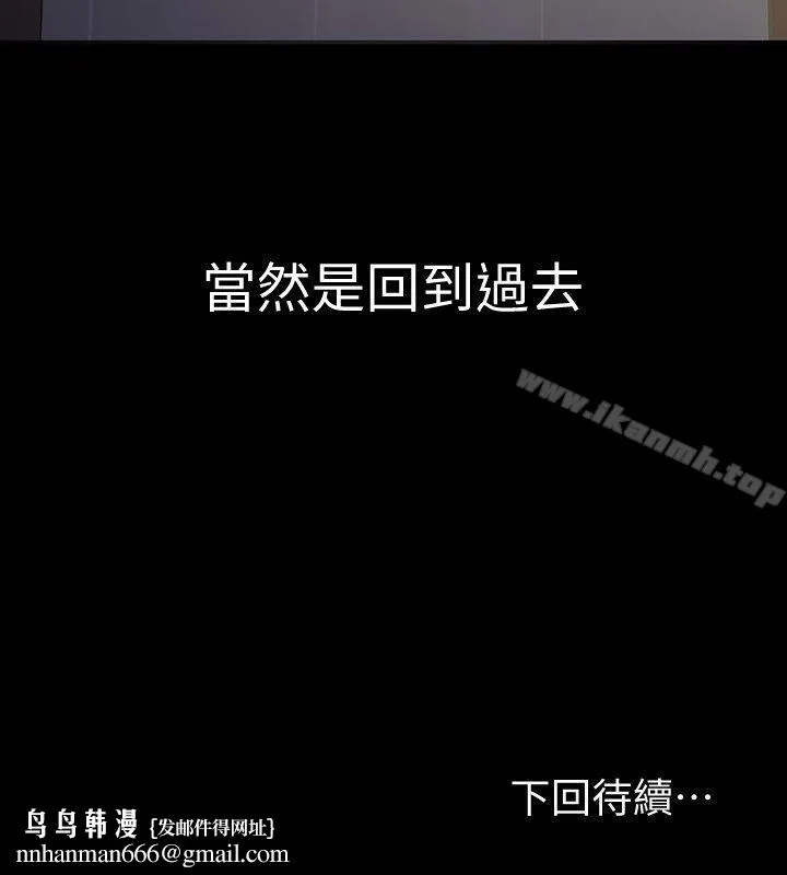那傢伙的女人 - 第14话-追求更强烈的刺激 - page 37