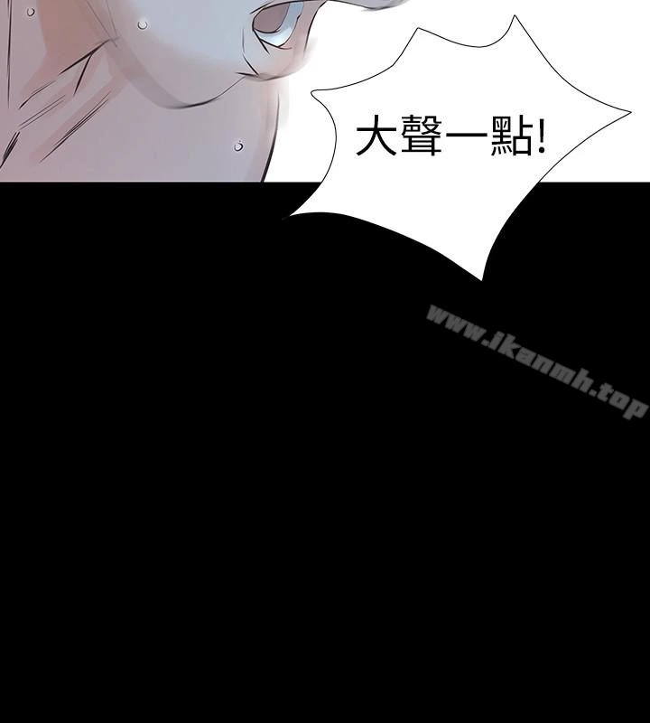 那傢伙的女人 - 第23话-再给我最后一次 - page 5