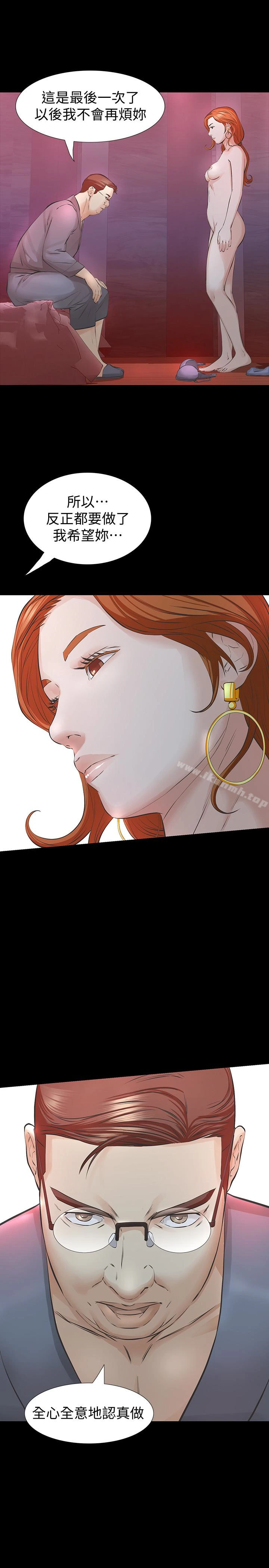 那傢伙的女人 - 第23话-再给我最后一次 - page 34