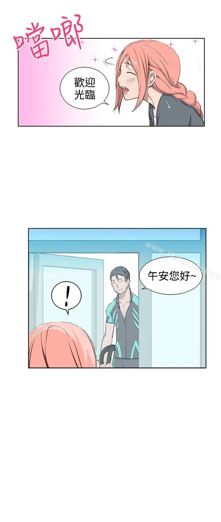 LOVE不动产(完结) - 第1话 - page 2