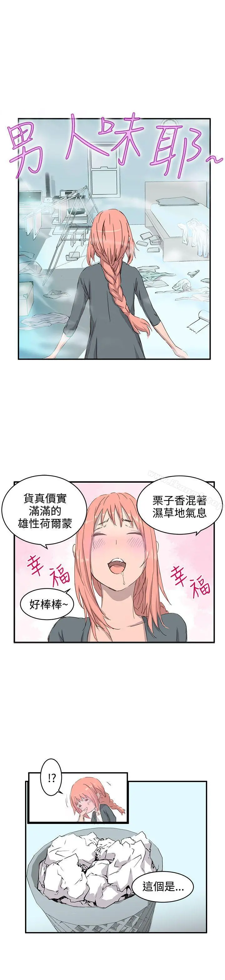 LOVE不动产(完结) - 第1话 - page 8