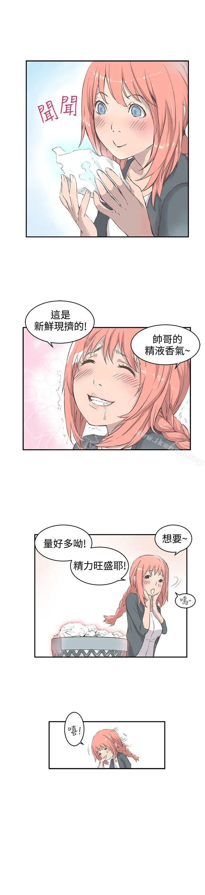 LOVE不动产(完结) - 第1话 - page 10