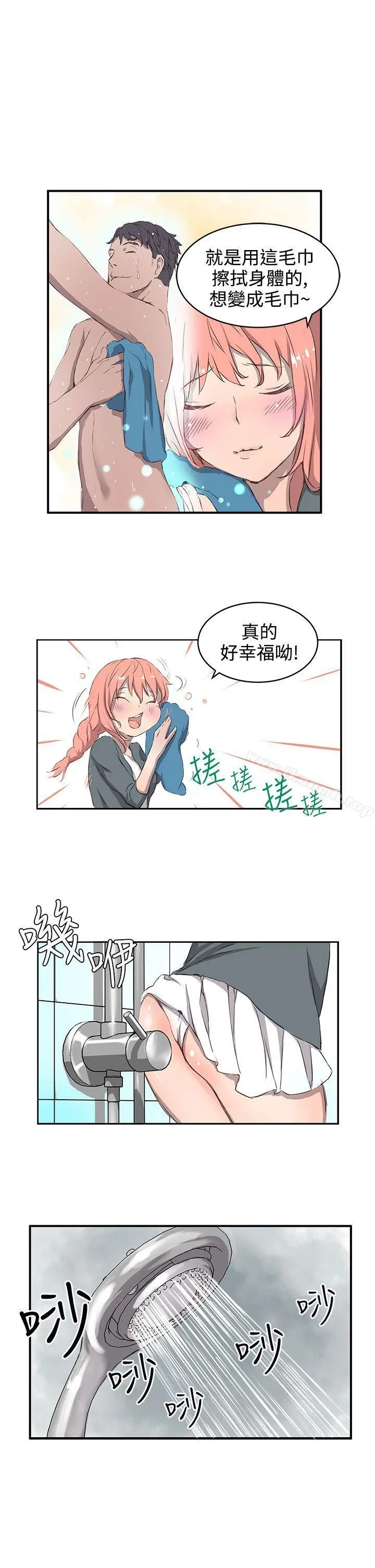 LOVE不动产(完结) - 第1话 - page 13