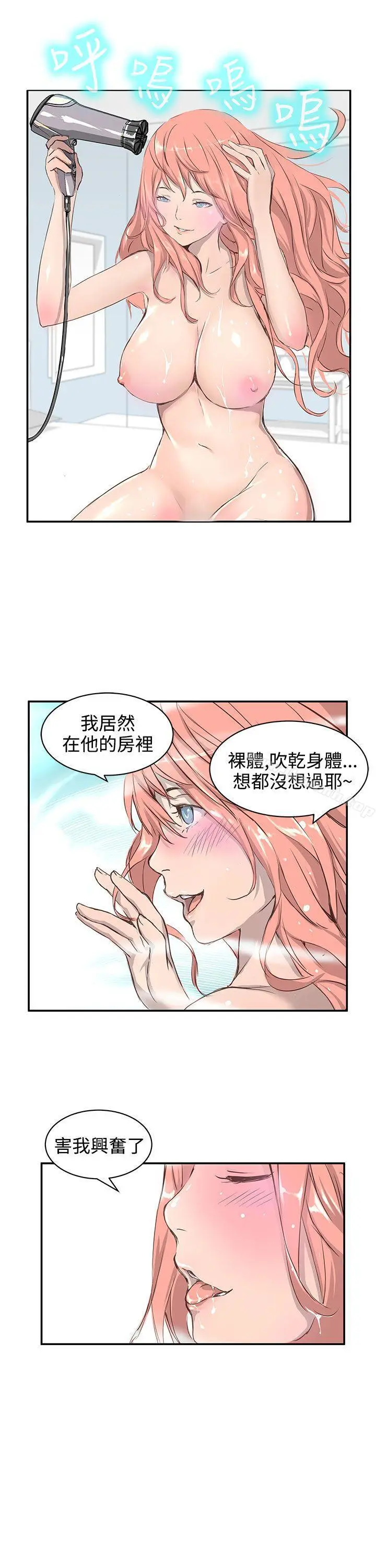 LOVE不动产(完结) - 第1话 - page 16