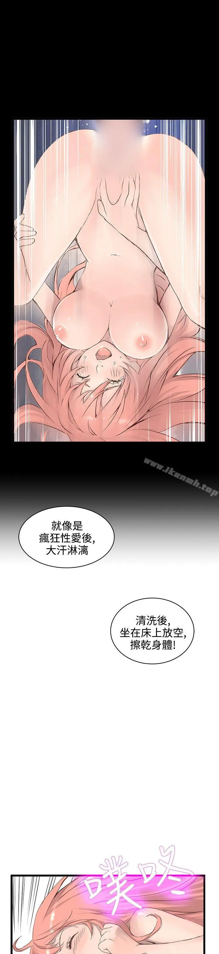 LOVE不动产(完结) - 第1话 - page 17