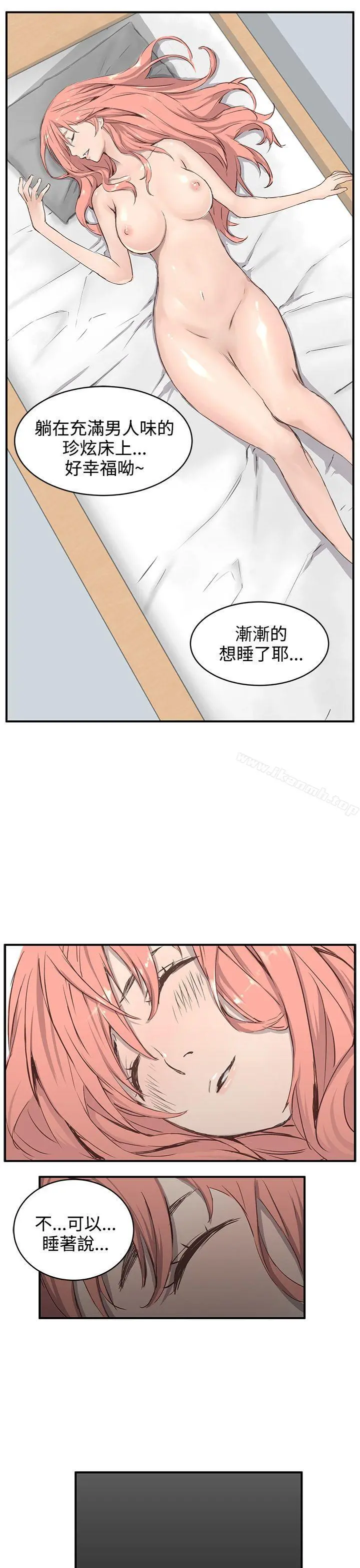 LOVE不动产(完结) - 第1话 - page 19