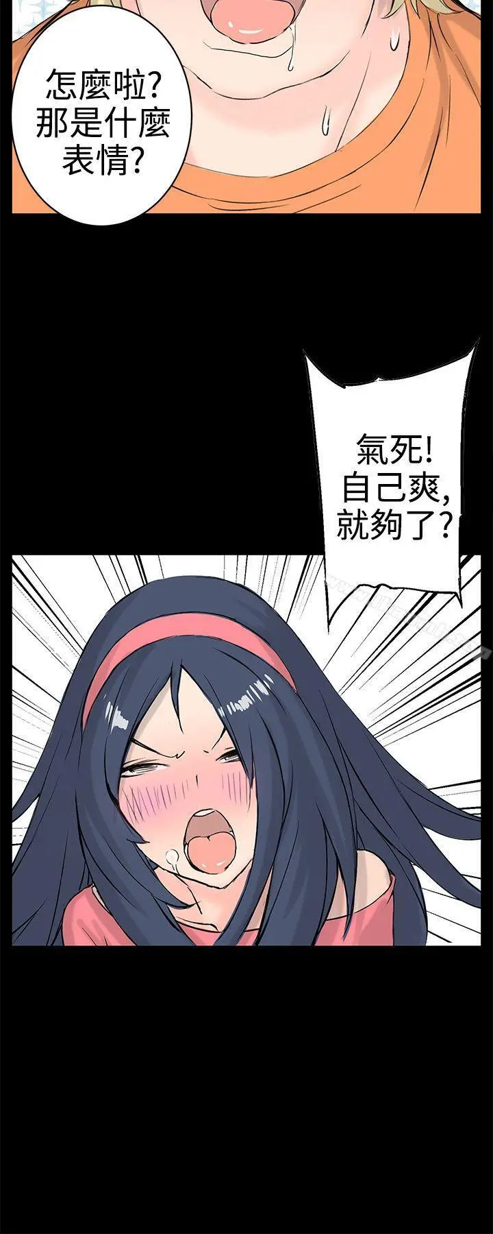 LOVE不动产(完结) - 最终话 - page 3