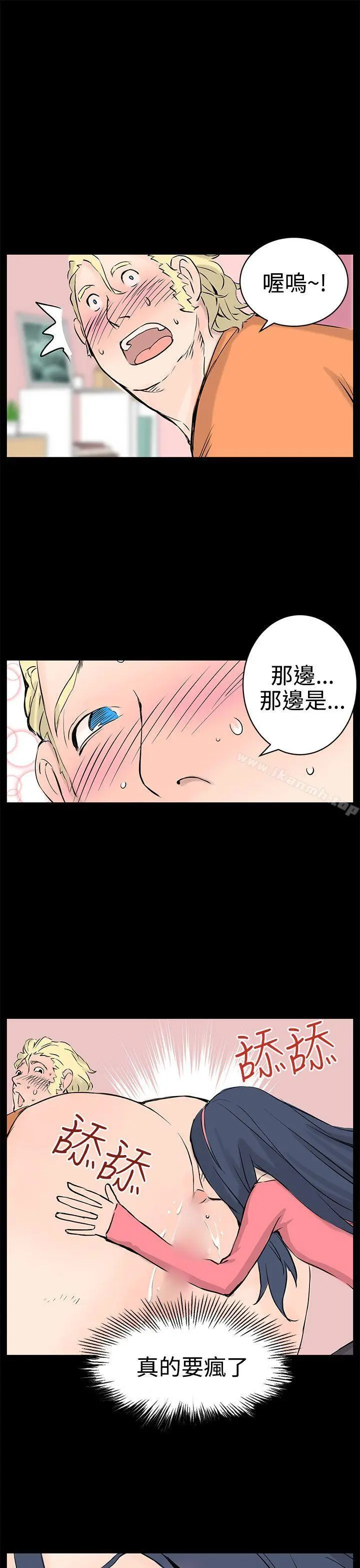 LOVE不动产(完结) - 最终话 - page 7