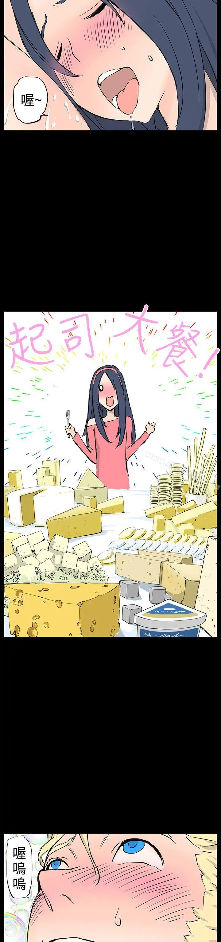 LOVE不动产(完结) - 最终话 - page 8