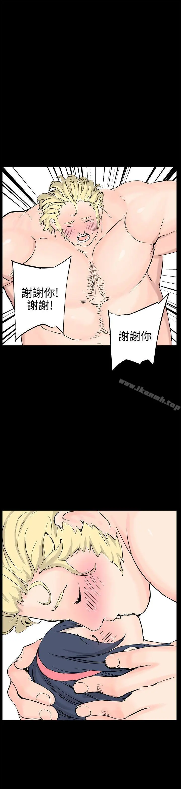 LOVE不动产(完结) - 最终话 - page 13