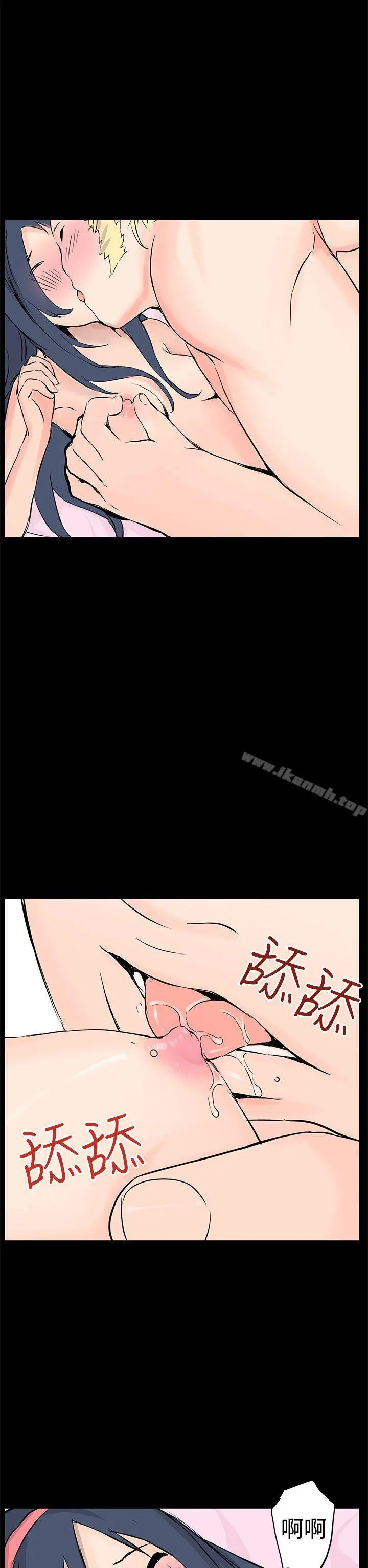 LOVE不动产(完结) - 最终话 - page 14