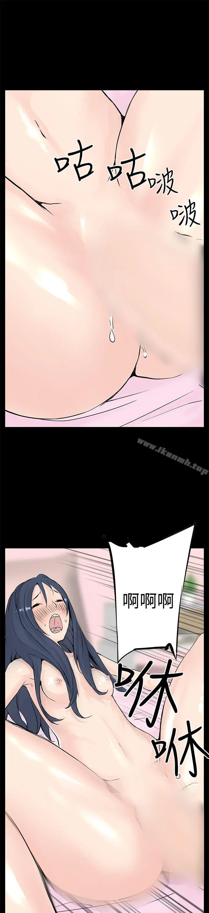 LOVE不动产(完结) - 最终话 - page 16