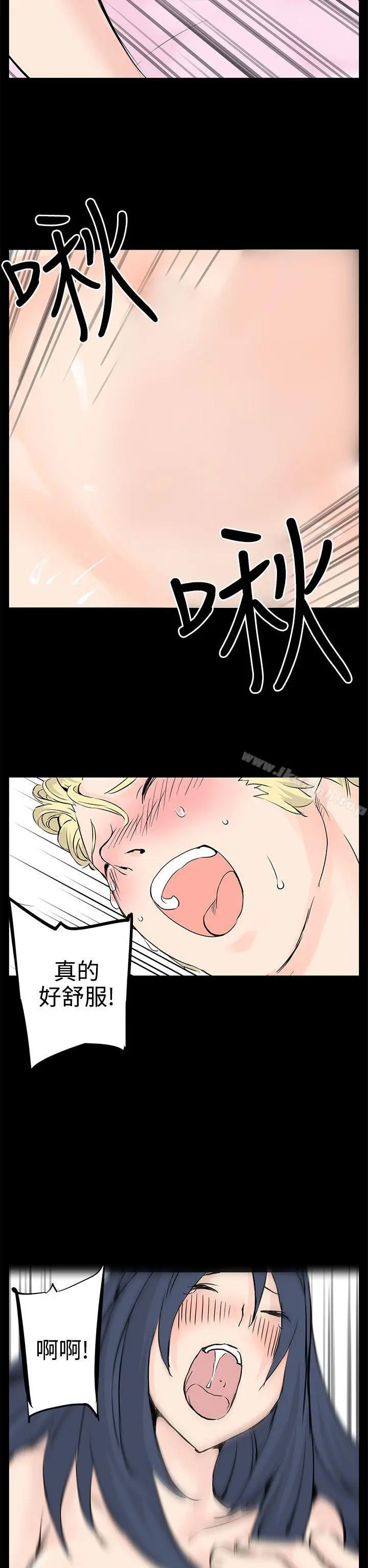 LOVE不动产(完结) - 最终话 - page 17