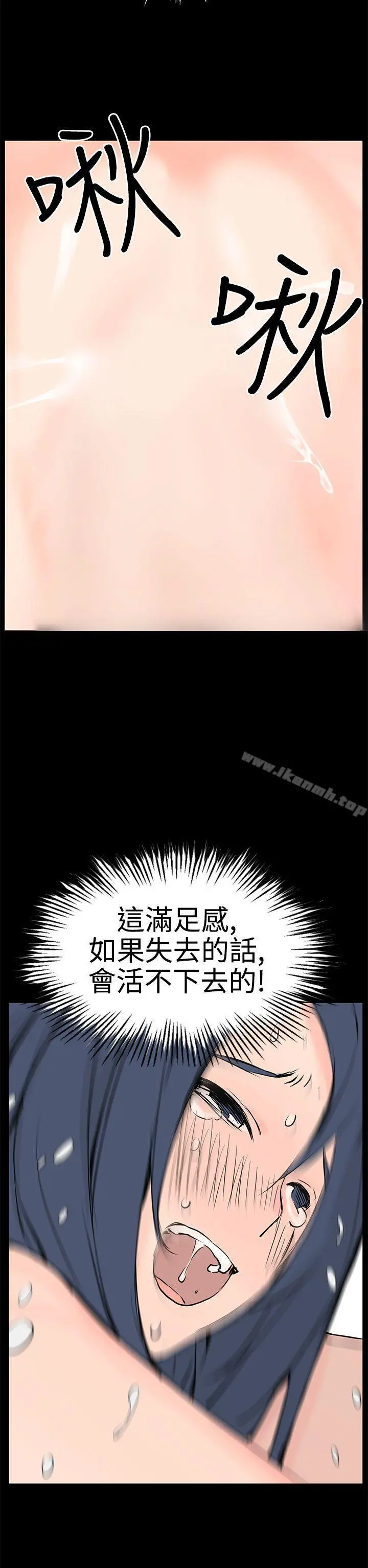 LOVE不动产(完结) - 最终话 - page 20