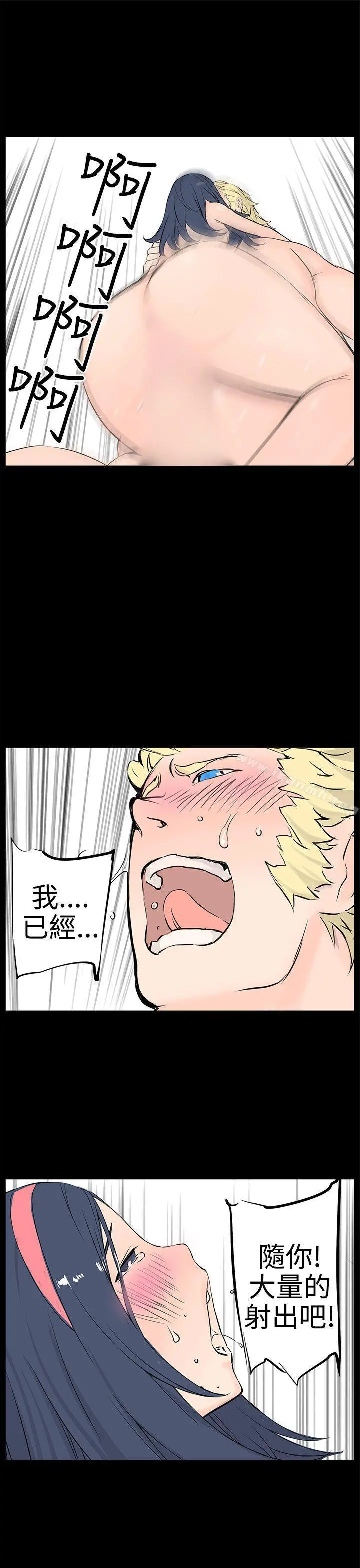LOVE不动产(完结) - 最终话 - page 22