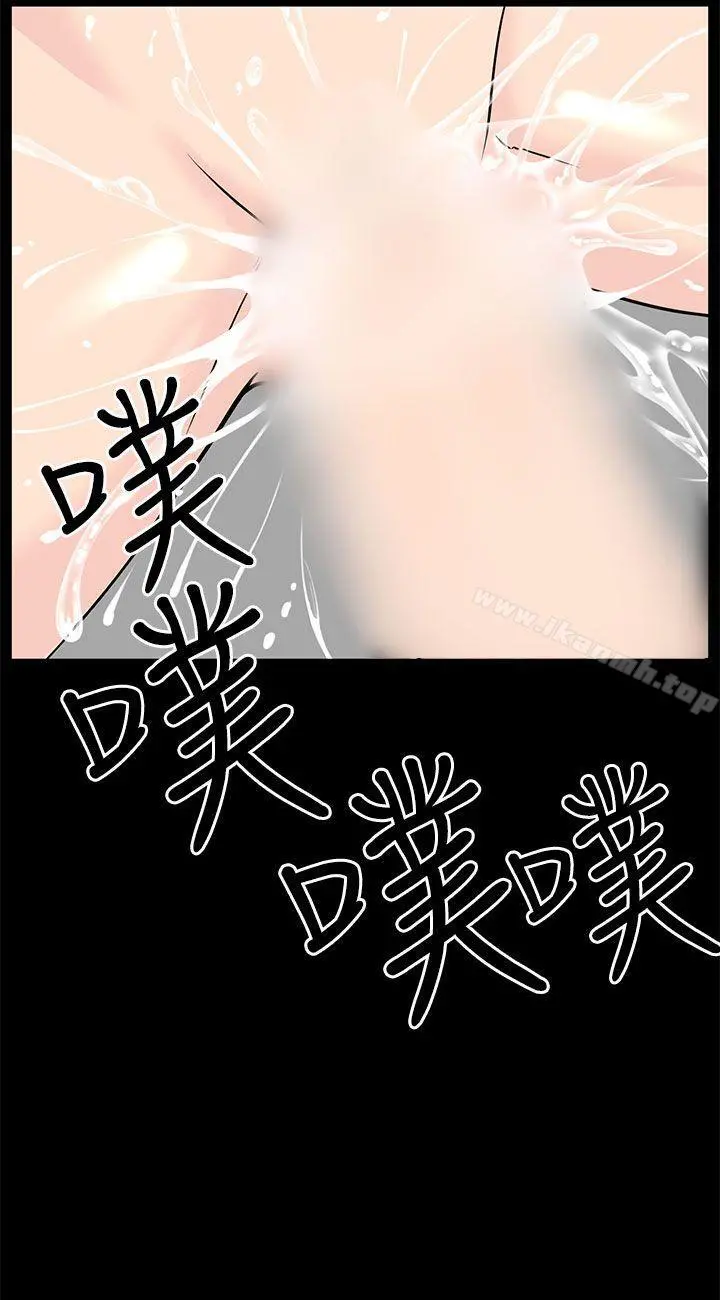 LOVE不动产(完结) - 最终话 - page 24
