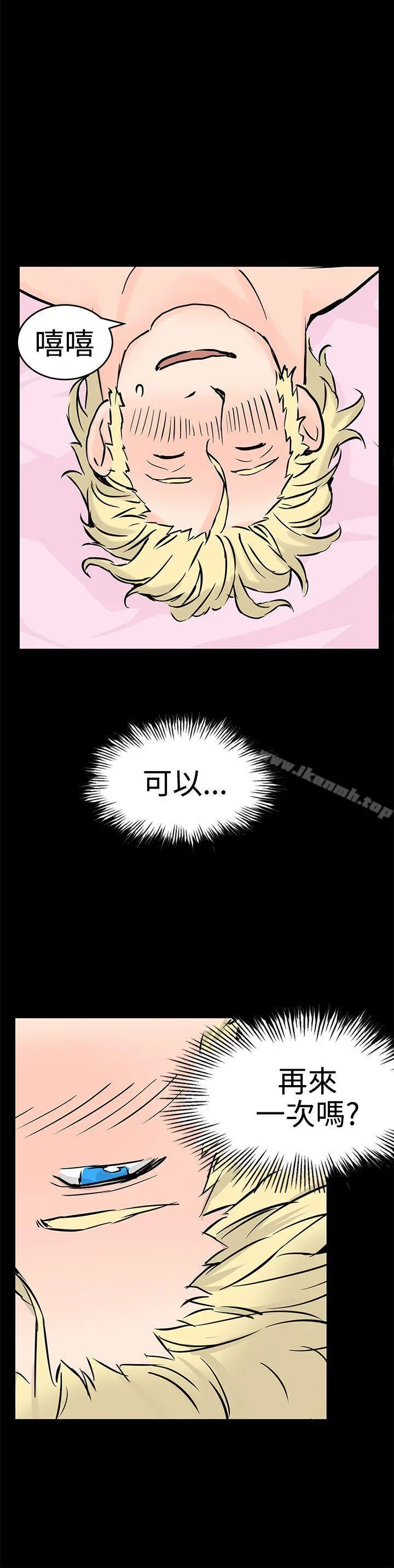 LOVE不动产(完结) - 最终话 - page 26