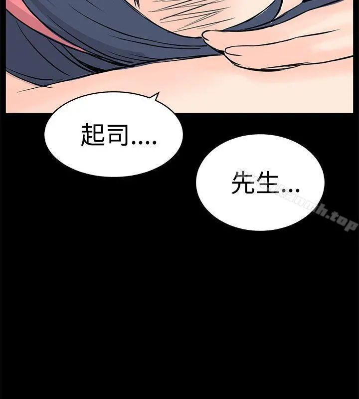 LOVE不动产(完结) - 最终话 - page 29