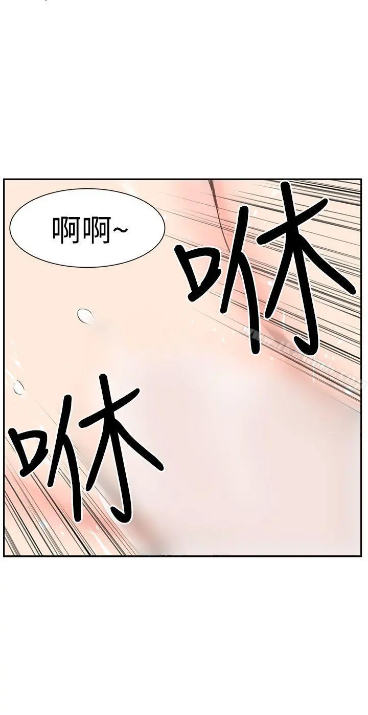 LOVE不动产(完结) - 第4话 - page 5