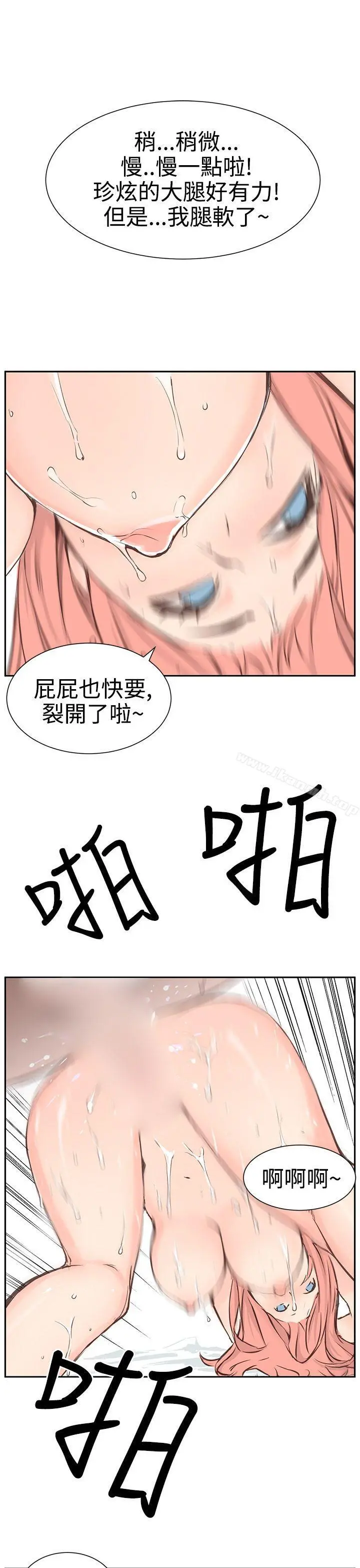LOVE不动产(完结) - 第4话 - page 7