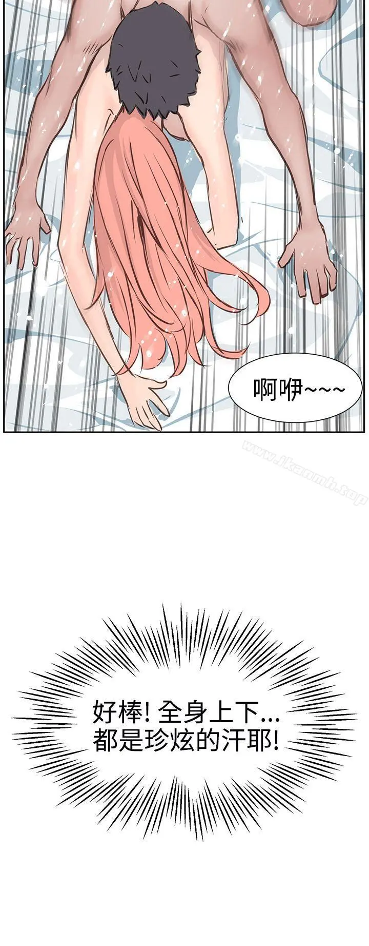 LOVE不动产(完结) - 第4话 - page 10