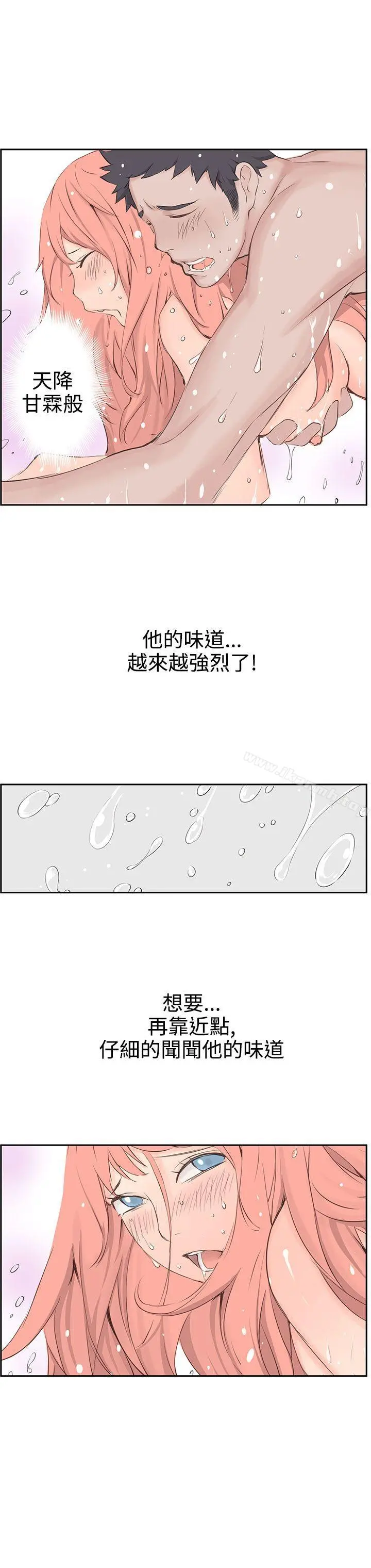 LOVE不动产(完结) - 第4话 - page 11