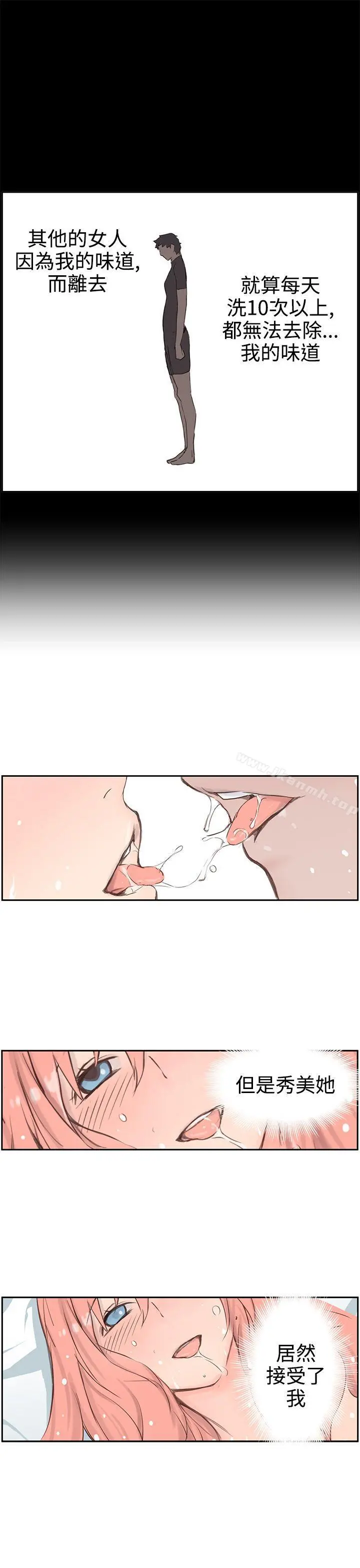 LOVE不动产(完结) - 第4话 - page 15