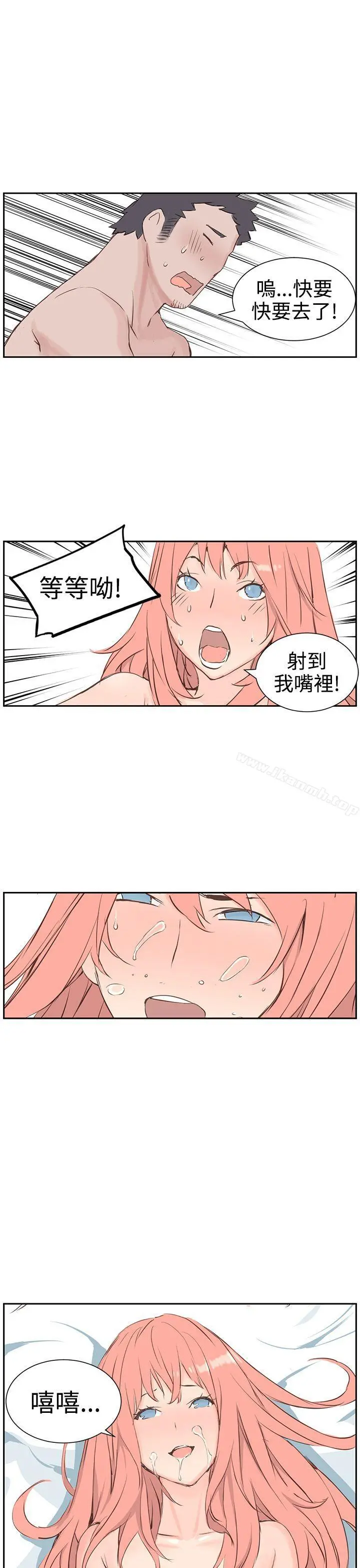 LOVE不动产(完结) - 第4话 - page 21