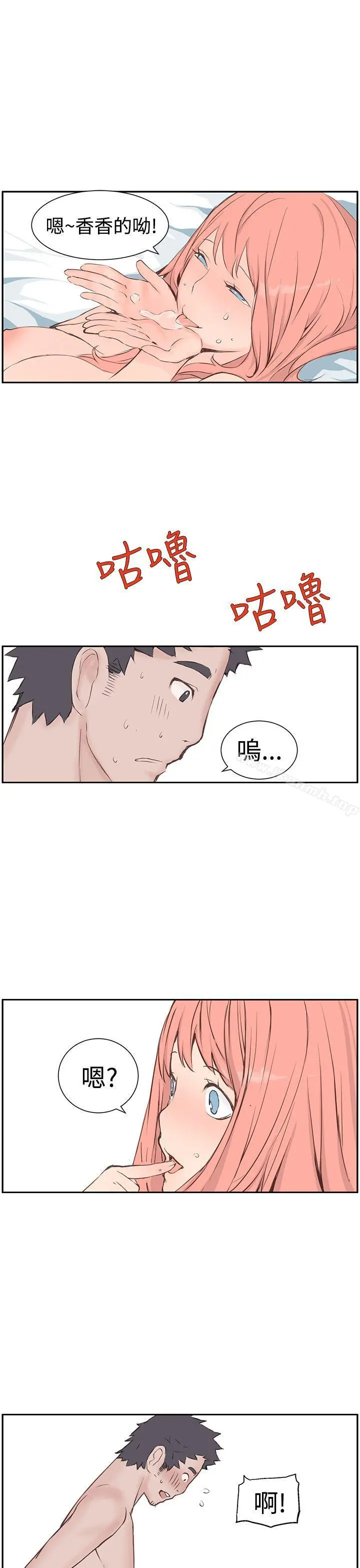 LOVE不动产(完结) - 第4话 - page 24