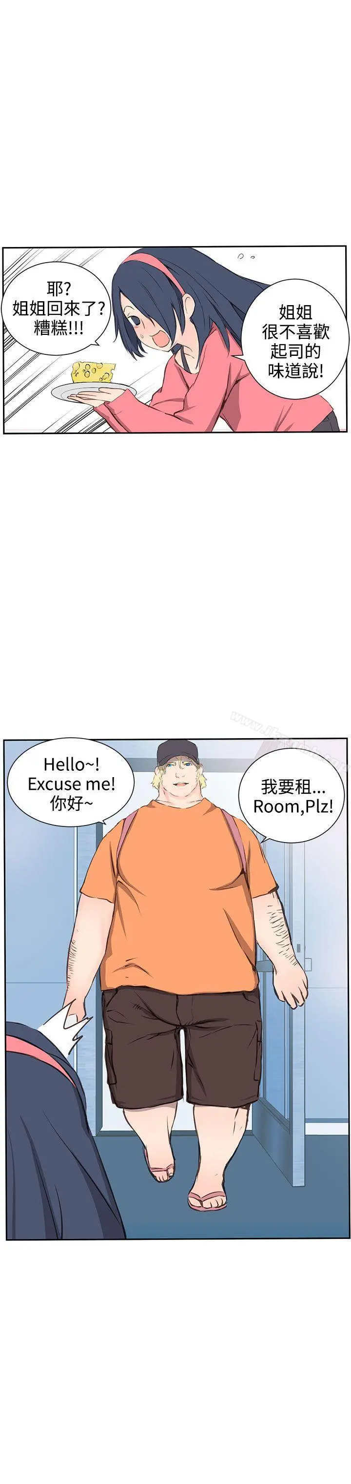 LOVE不动产(完结) - 第4话 - page 30