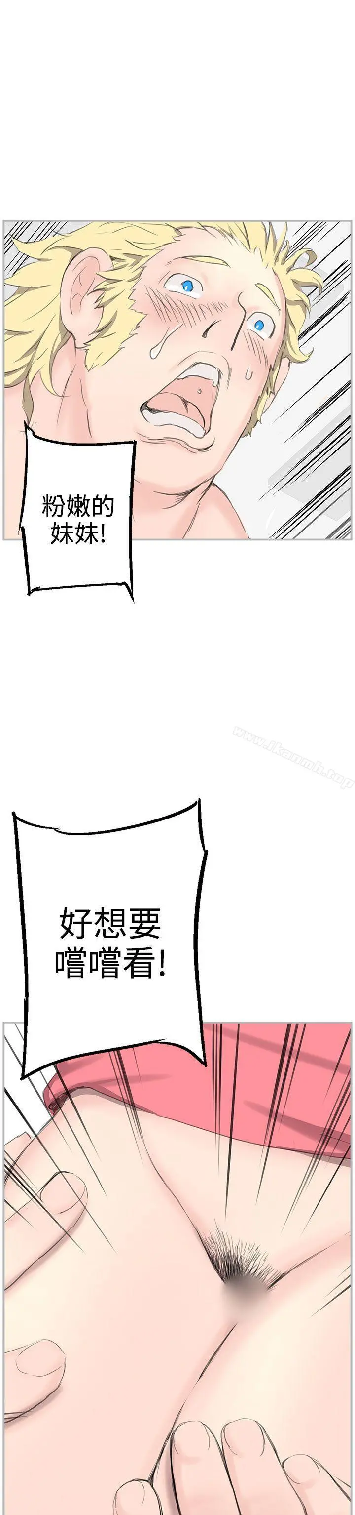 LOVE不动产(完结) - 第7话 - page 5