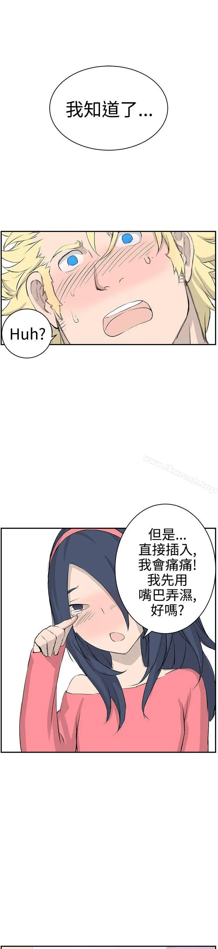 LOVE不动产(完结) - 第7话 - page 11
