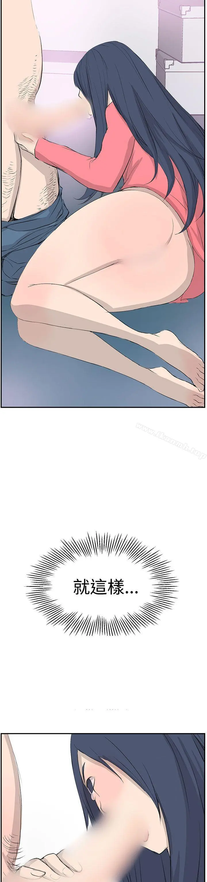 LOVE不动产(完结) - 第7话 - page 12