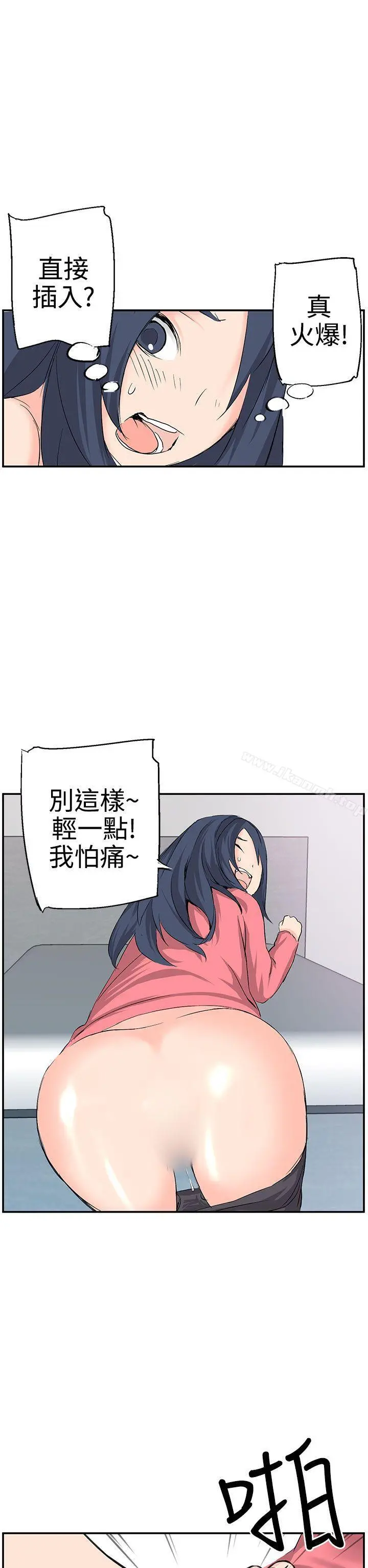 LOVE不动产(完结) - 第7话 - page 18