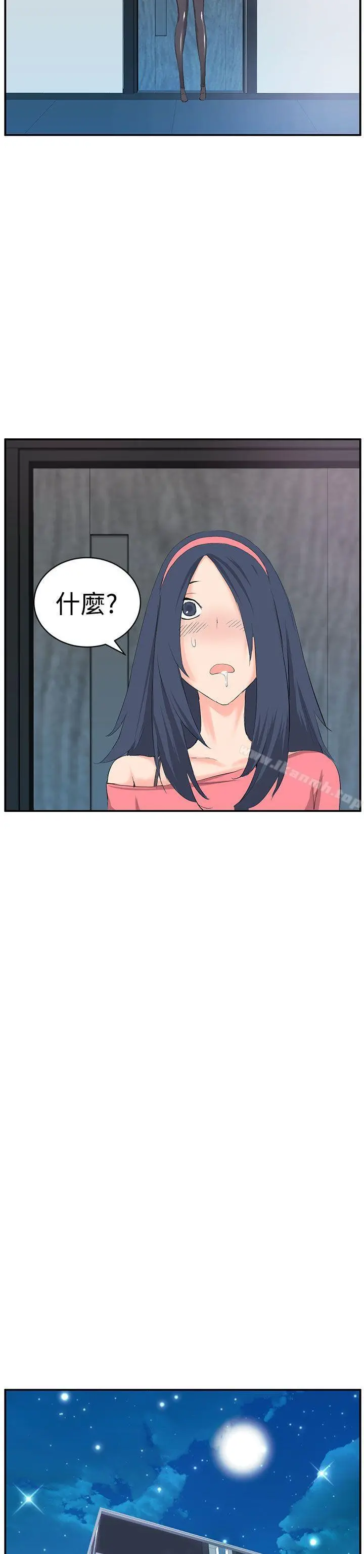 LOVE不动产(完结) - 第7话 - page 21