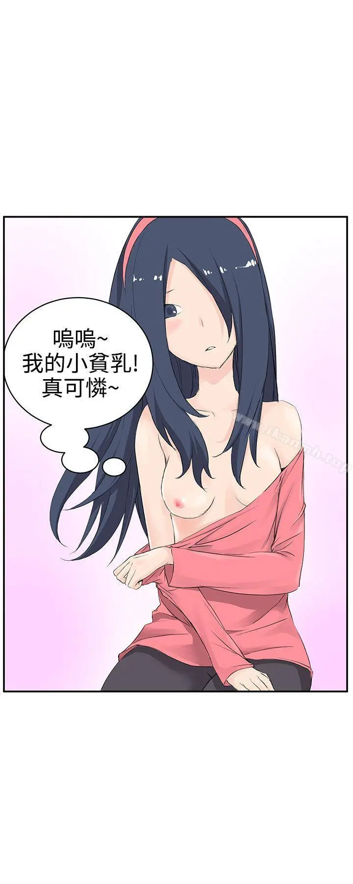 LOVE不动产(完结) - 第7话 - page 25