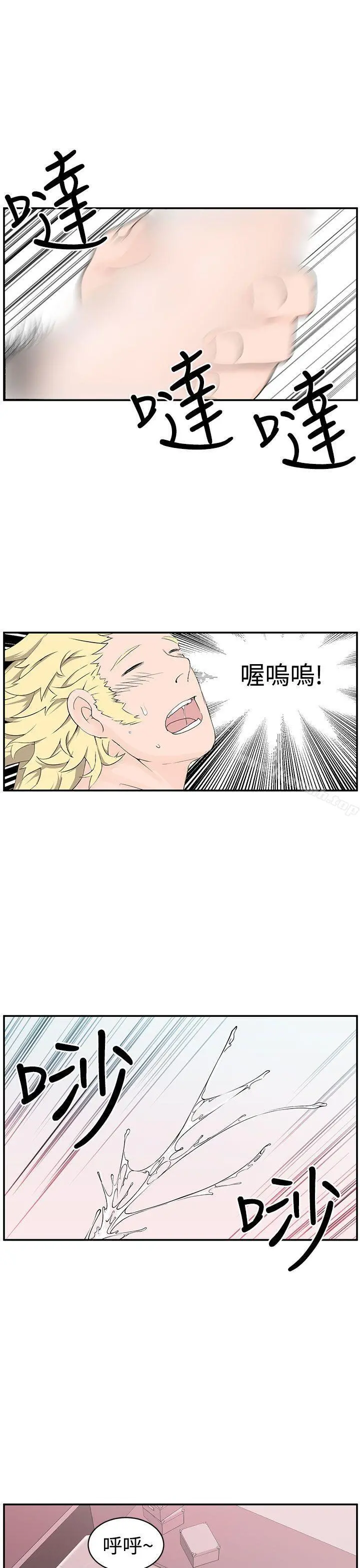 LOVE不动产(完结) - 第7话 - page 26