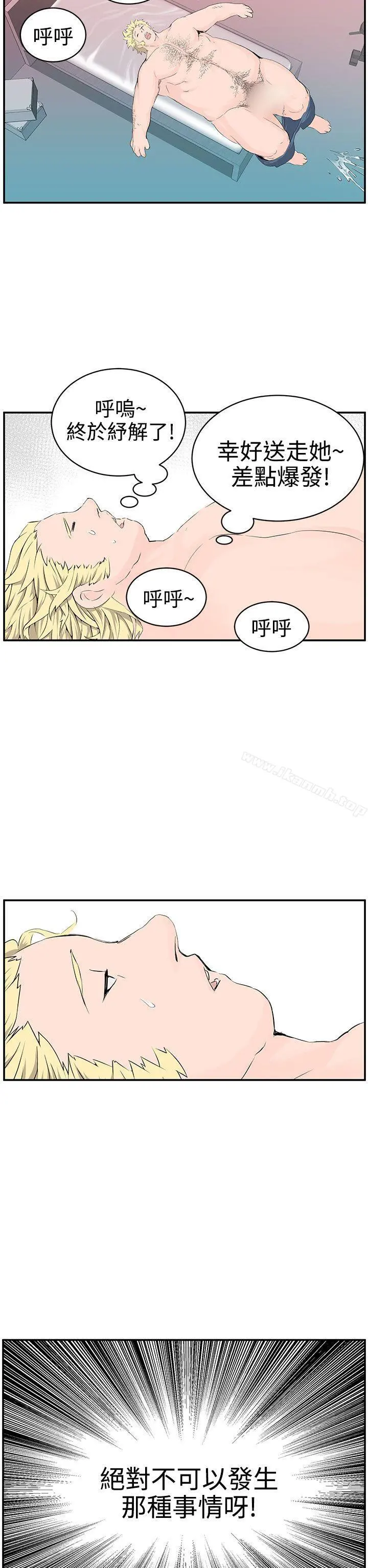 LOVE不动产(完结) - 第7话 - page 27