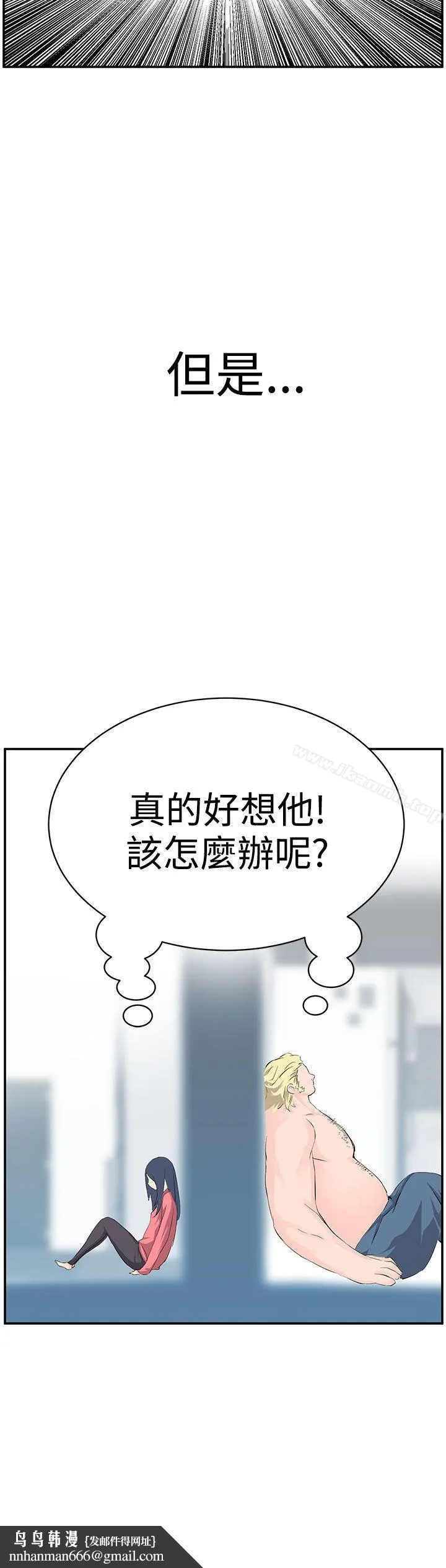 LOVE不动产(完结) - 第7话 - page 28