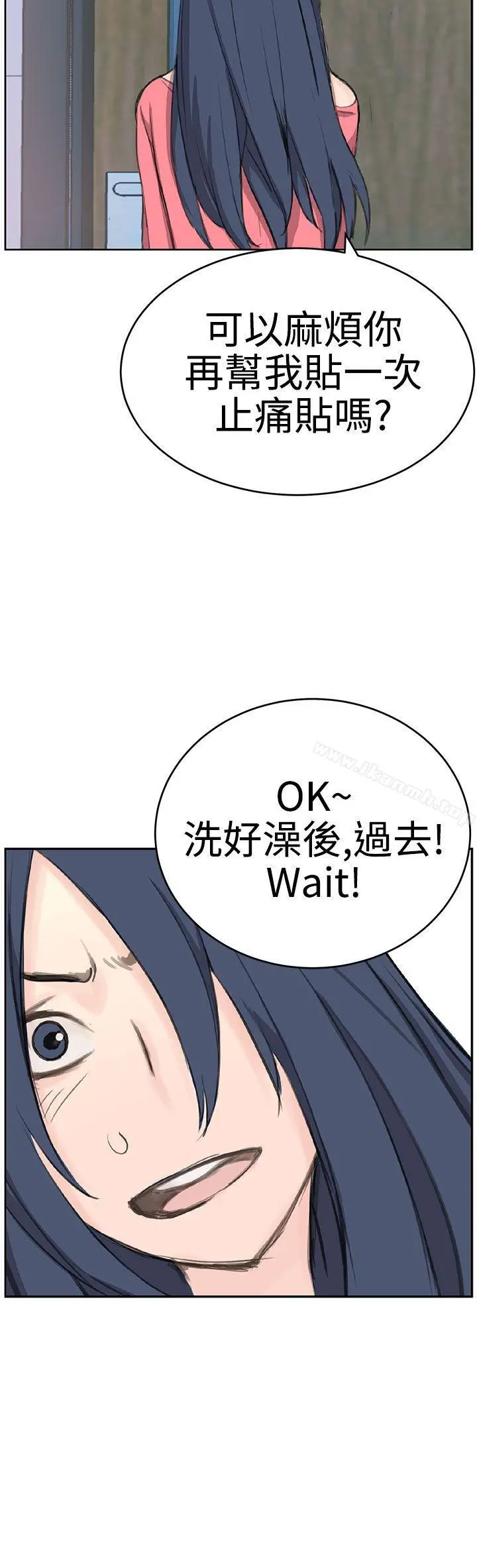 LOVE不动产(完结) - 第6话 - page 5
