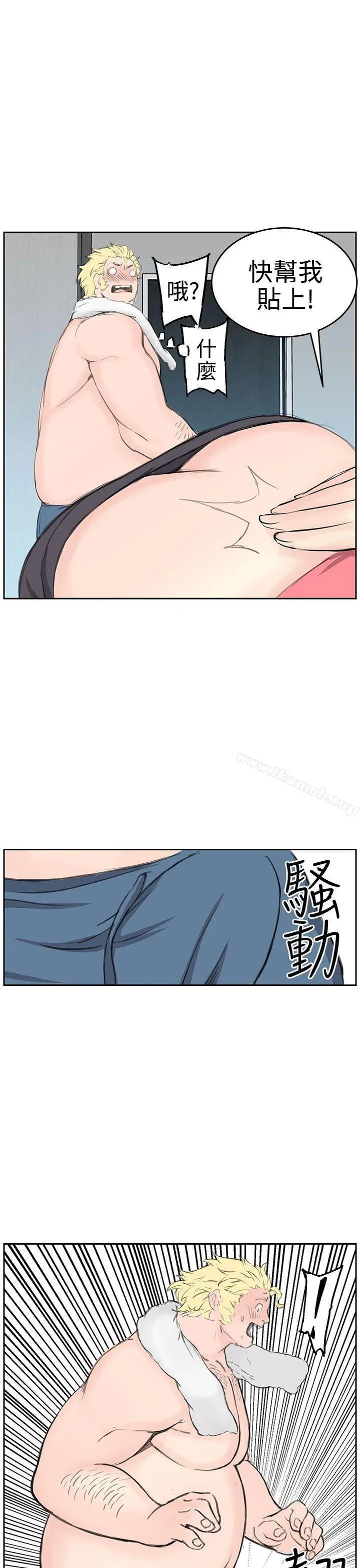LOVE不动产(完结) - 第6话 - page 15