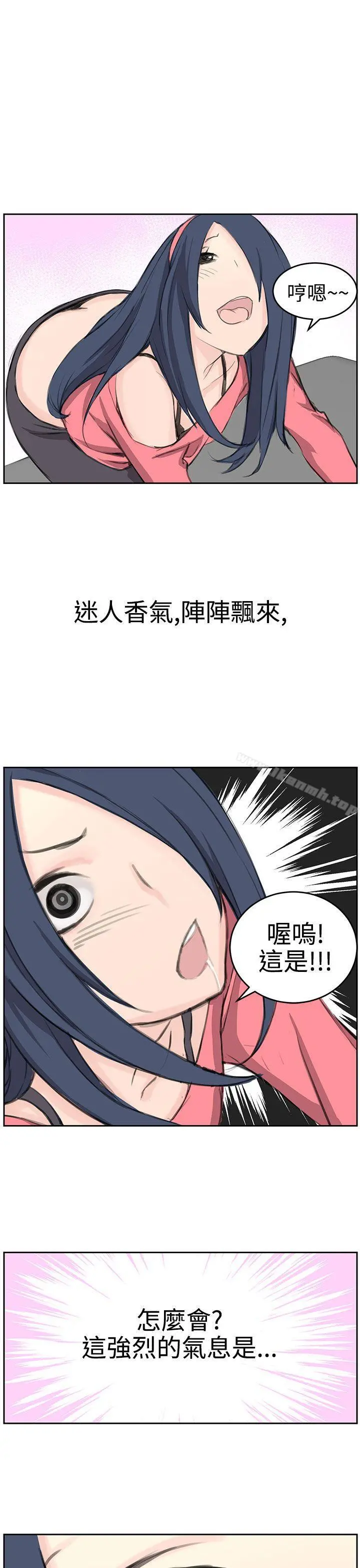 LOVE不动产(完结) - 第6话 - page 18
