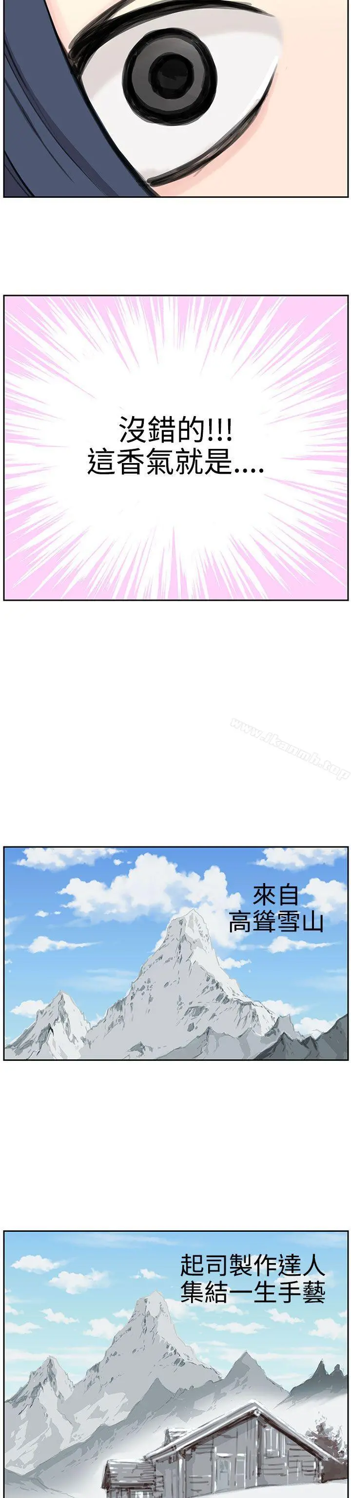 LOVE不动产(完结) - 第6话 - page 19