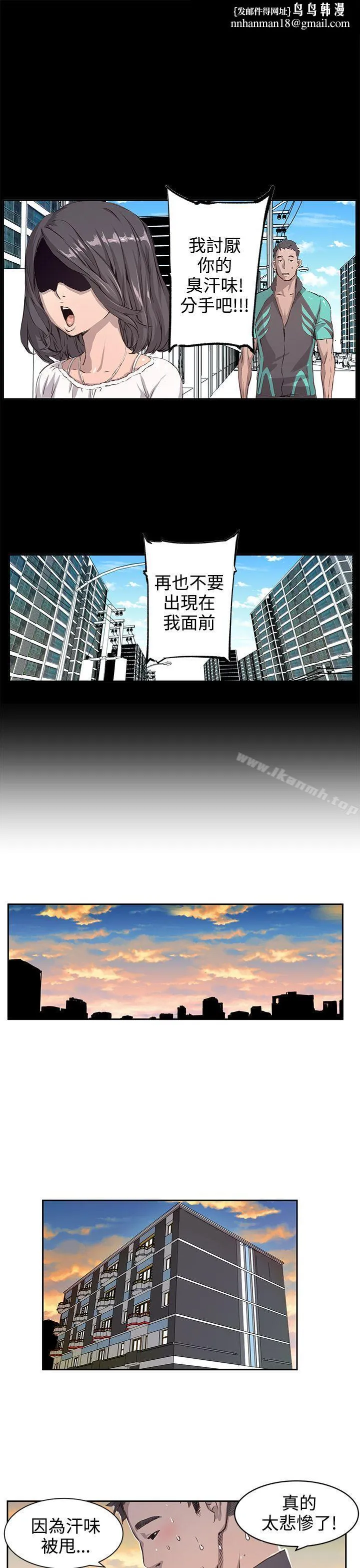 LOVE不动产(完结) - 第2话 - page 1