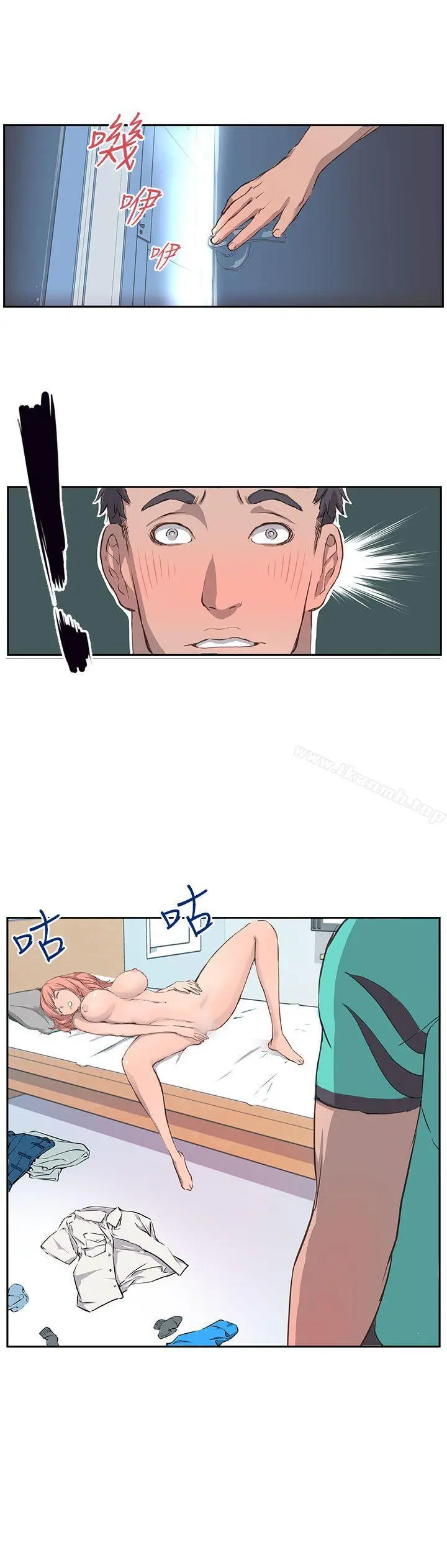 LOVE不动产(完结) - 第2话 - page 3