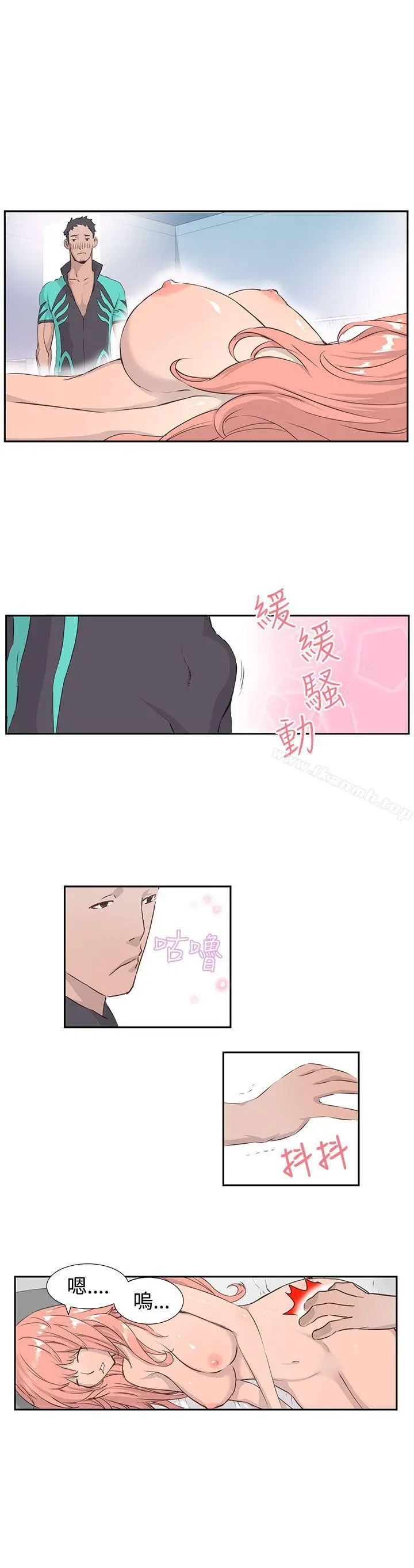 LOVE不动产(完结) - 第2话 - page 5